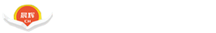 東營(yíng)晨輝機(jī)械制造有限公司
